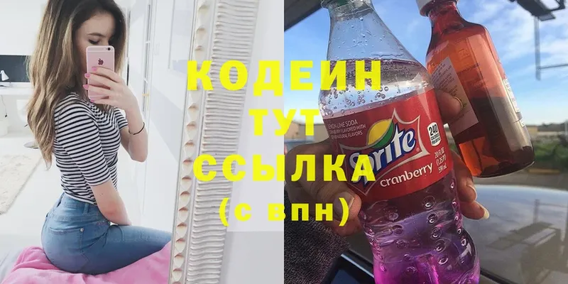 МЕГА маркетплейс  Ливны  Codein Purple Drank 