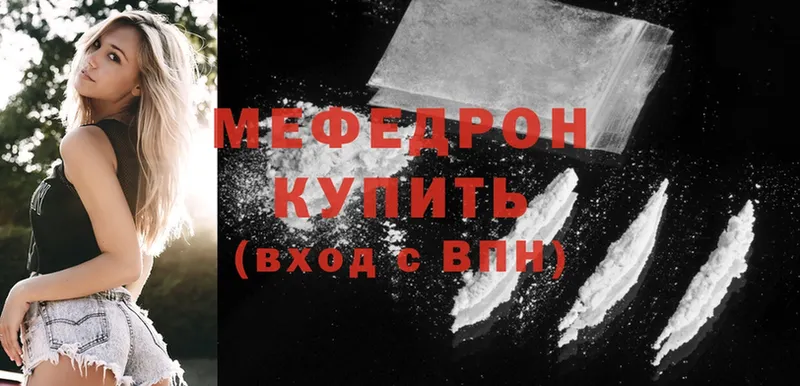 Мефедрон mephedrone  что такое наркотик  Ливны 